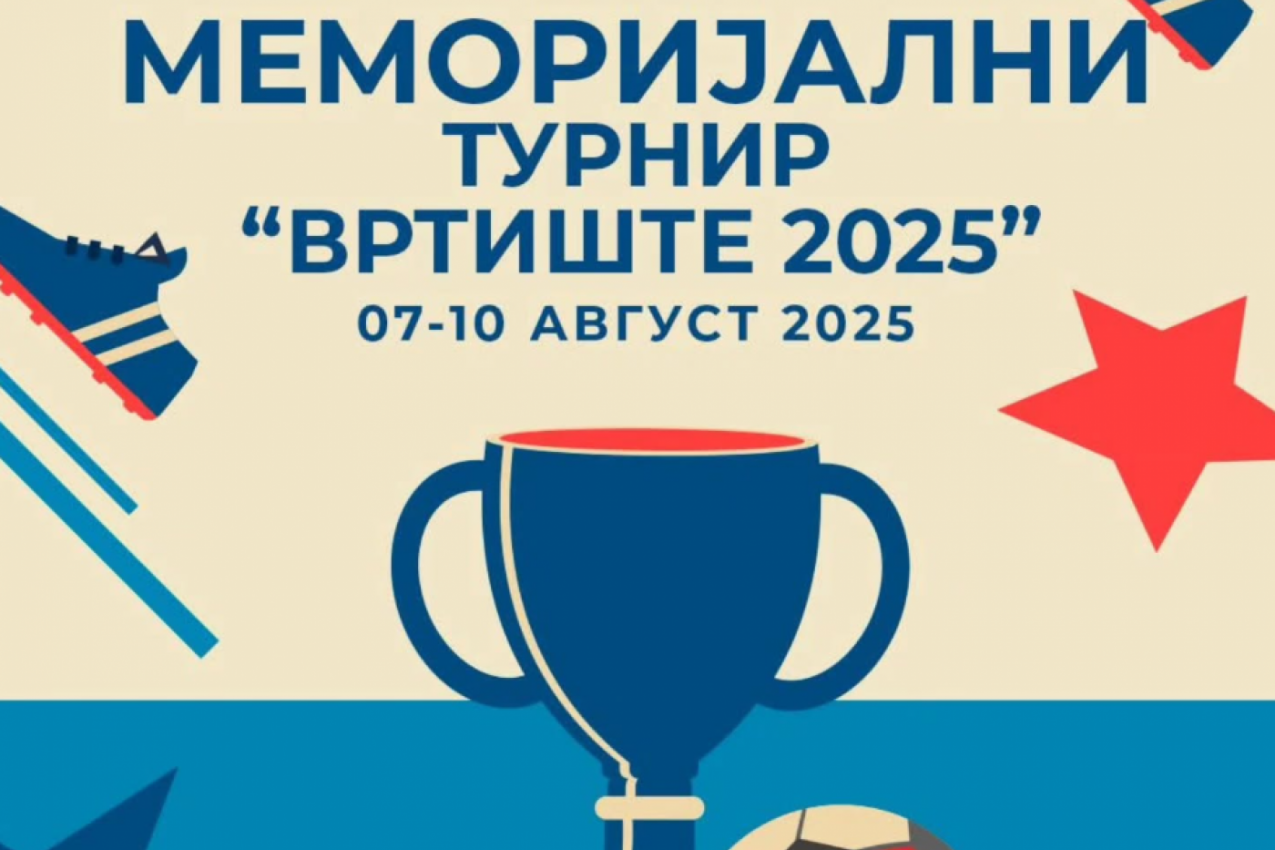 PET GODINA SEĆANJA I POŠTOVANJA: Uskoro peti Memoriјalni turnir „Vrtište 2025“ u velikom fudbalu! PET GODINA SEĆANJA I POŠTOVANJA: Uskoro peti Memoriјalni turnir „Vrtište 2025“ u velikom fudbalu!