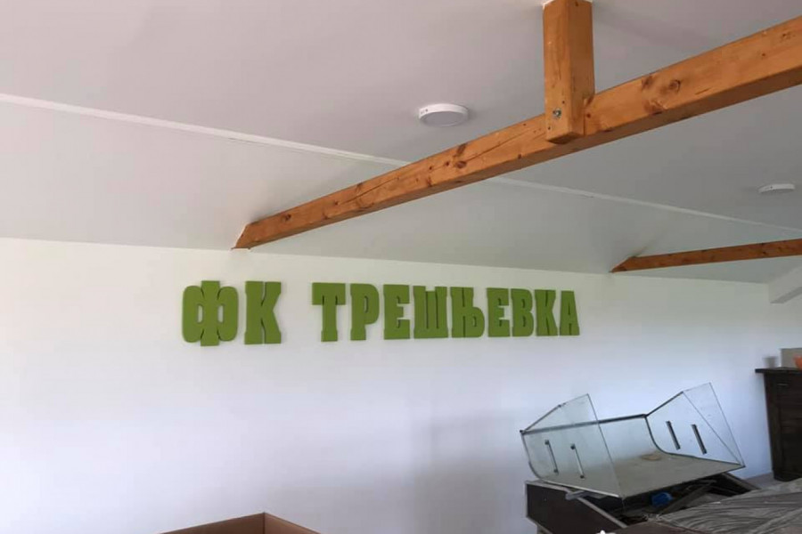 KLUB JE NA DOBROM PUTU: Stvara se neki novi tim ove sezone!