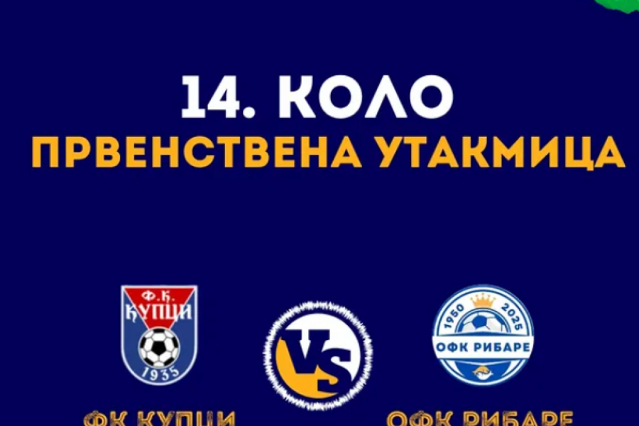UZBUDLJIVO U KUPCIMA: OFK Ribare izaziva domaćina