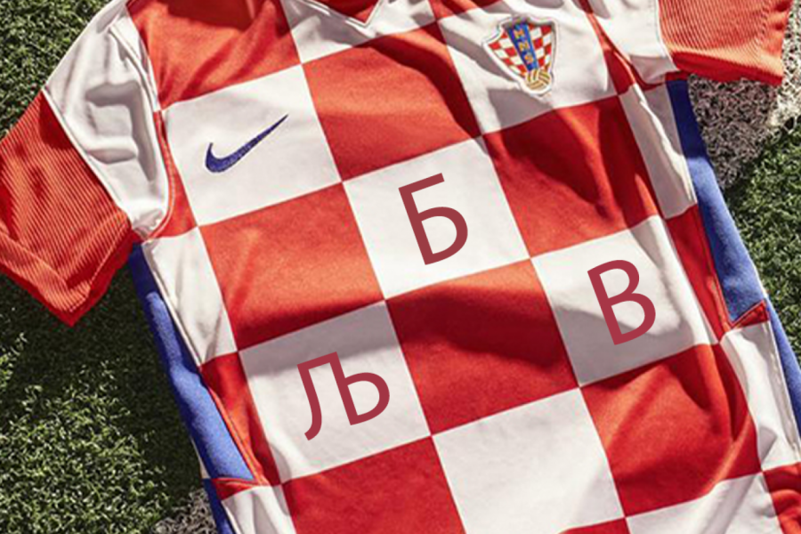 CELA HRVATSKA ZAPANJENA! Nove dresove "vatrenih" kao da su dizajnirali ĆIRILO I METODIJE (FOTO)